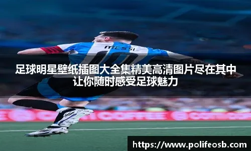 法甲积分榜最新排名